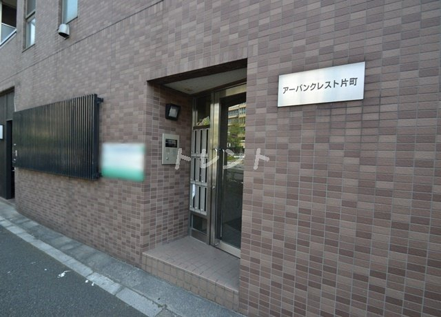 アーバンクレスト片町