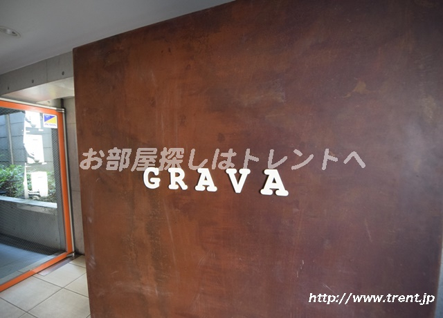 グラーヴァ【GRAVA】