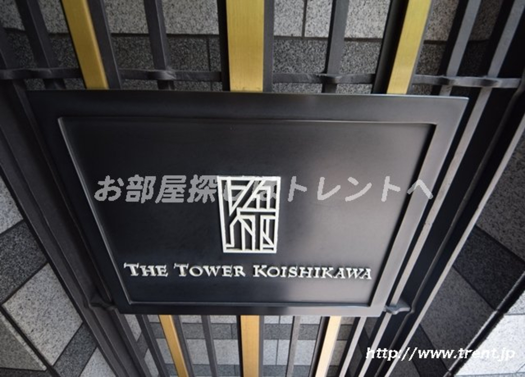 ザタワー小石川【THE TOWER KOISHIKAWA】-205