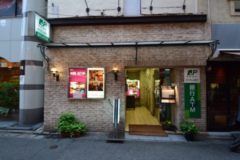 ゆうちょ銀行本店本郷三丁目駅前出張所