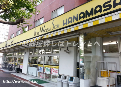 肉のハナマサ　小石川店