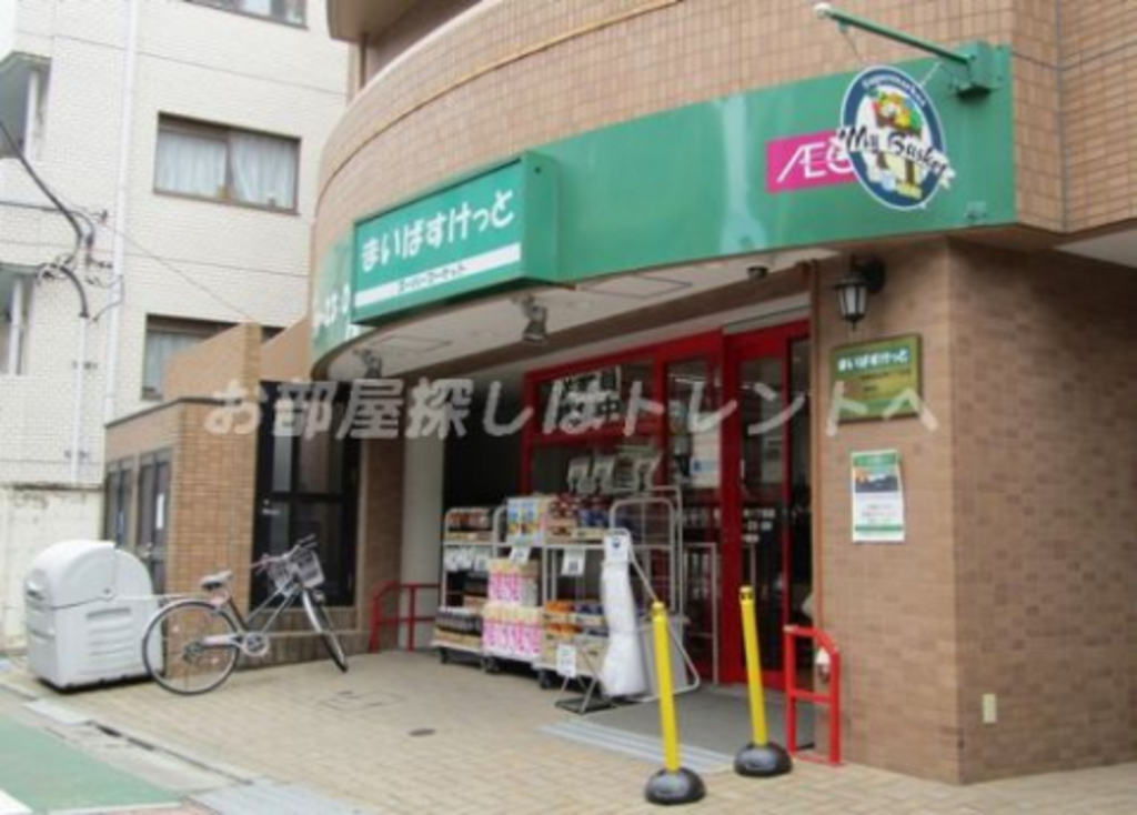 まいばすけっと 中野弥生町１丁目店