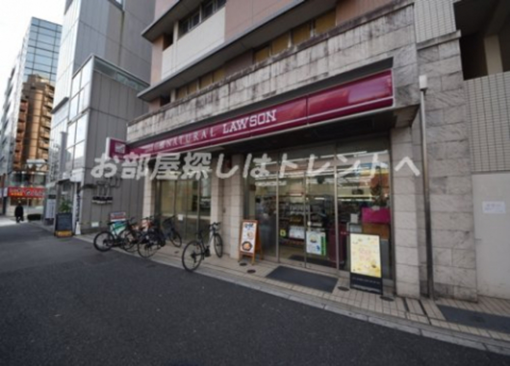 ナチュラルローソン 恵比寿南三丁目店