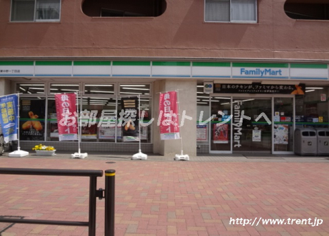 ファミリーマート　東中野一丁目店