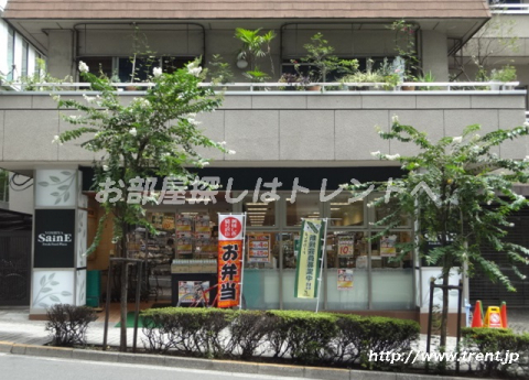 よしやセーヌ番町麹町店