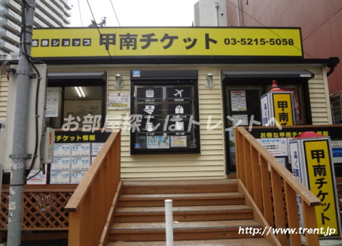 甲南チケット麹町店